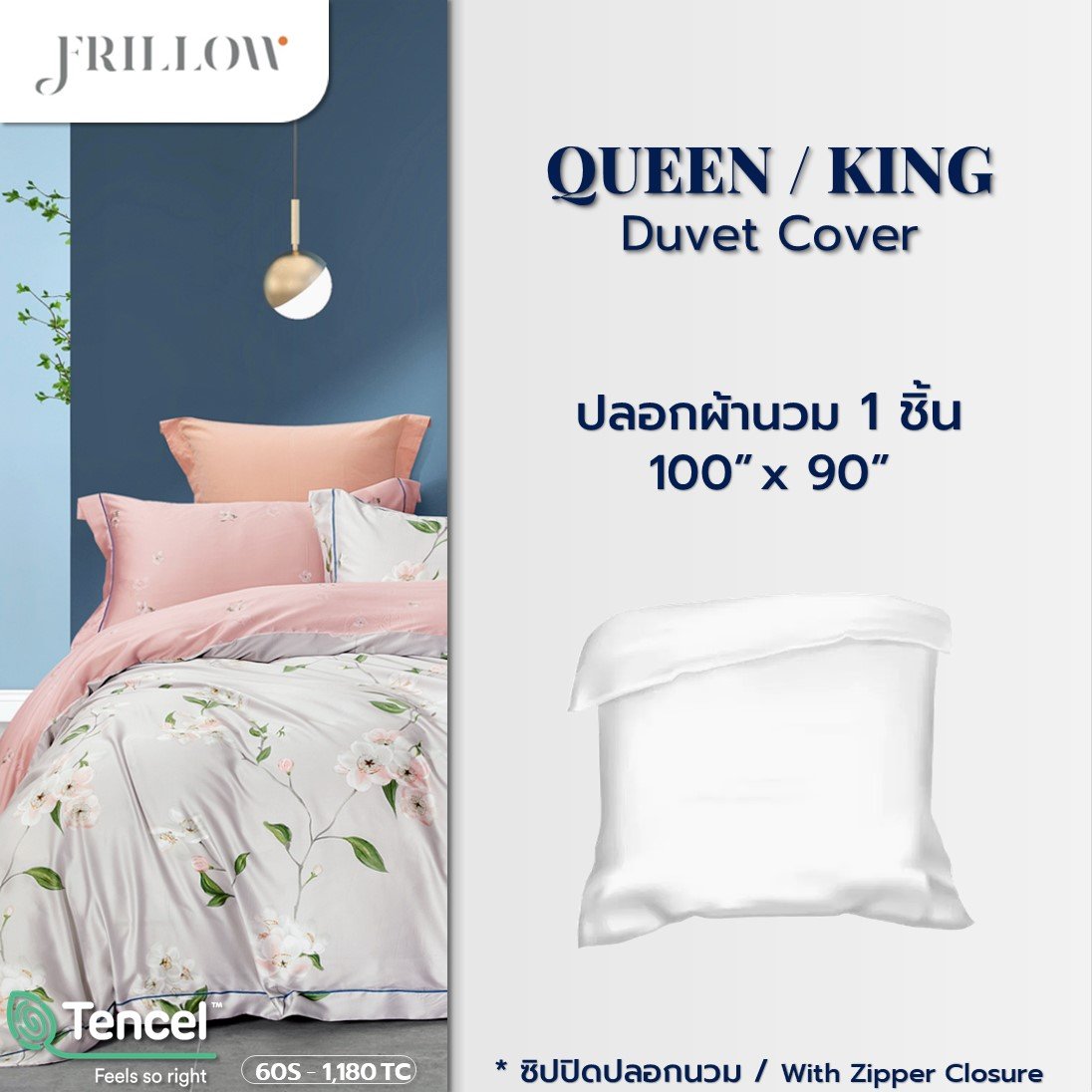FRILLOW ปลอกผ้านวม TENCEL™ 1180TC 100X90 นิ้ว สี LADY BLOOM_2